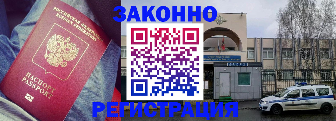 временная регистрация собственник в Качканаре