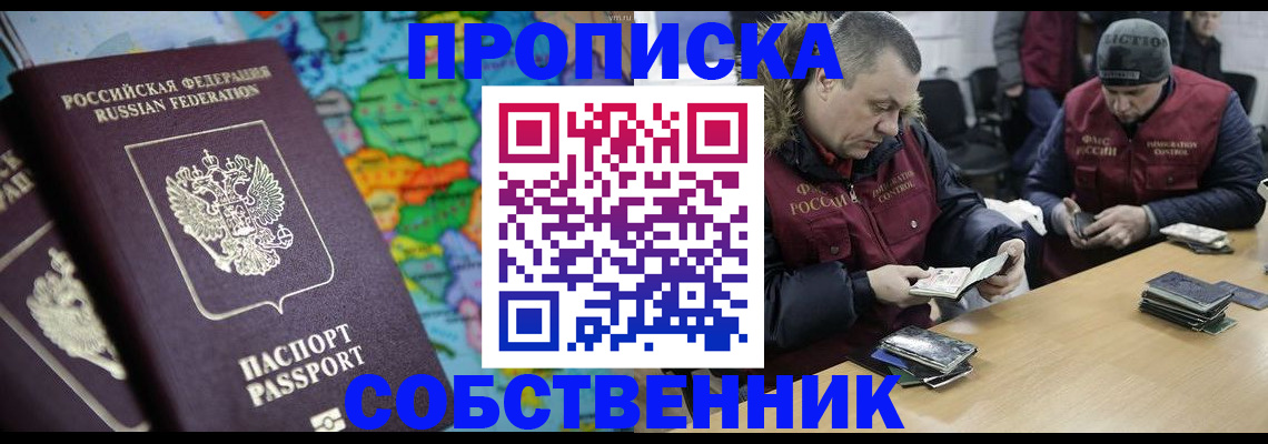 временная регистрация гарантия в Качканаре