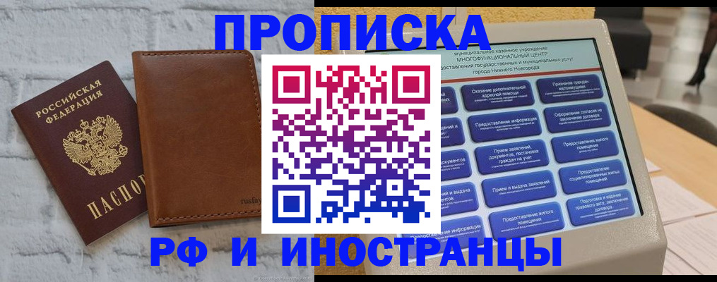 временная регистрация недорого в Качканаре