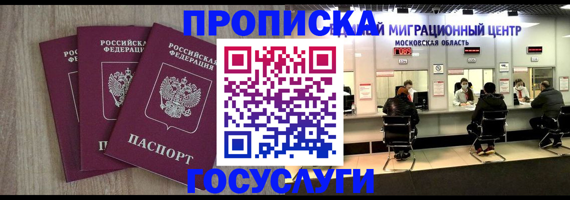 прописка штамп в Качканаре