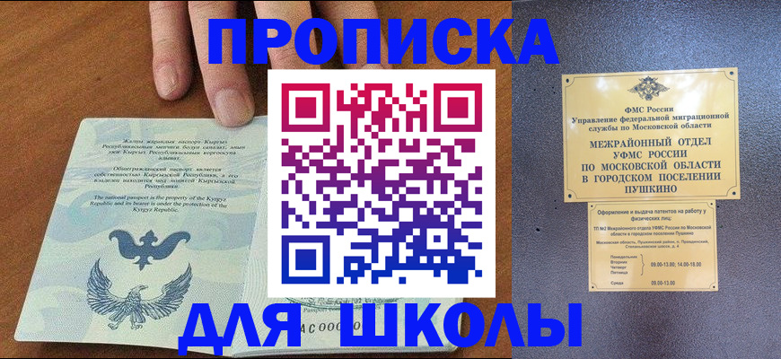 прописка иностранных граждан в Качканаре