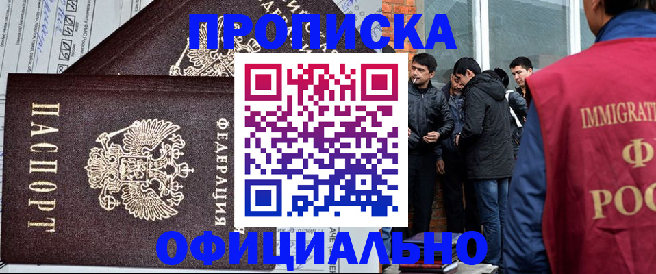 прописка штамп в Качканаре