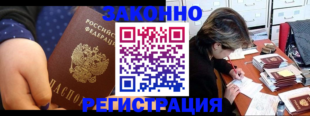 прописка для военкомата в Качканаре