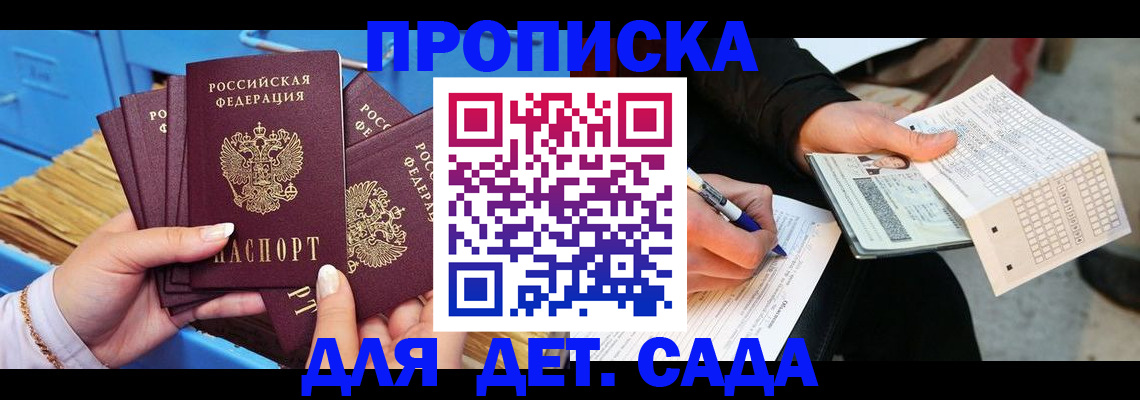 временная регистрация надежно в Качканаре